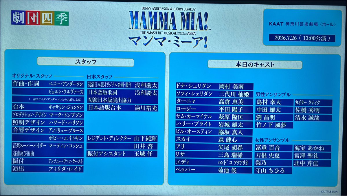 _al__al2_'s tweet photo. 2026.7.26 マンマ・ミーア！ https://t.co/1lETNtPwPN
