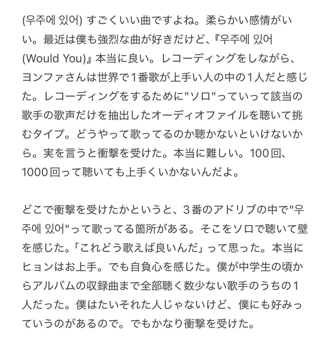 ymmmm__89's tweet photo. ヨンファさんの우주에 있어をカバーしたことについて、SF9のダウォンがスペースでビハインド話してくれてたから訳した🪐

ヨンファさんのコンテンツ全部見てるのすごすぎだし、ダウォンが壁を感じたというMR消したボーカルだけの音声をぜひ聴いてみたい🥹🎧 https://t.co/BToVmrEEbB