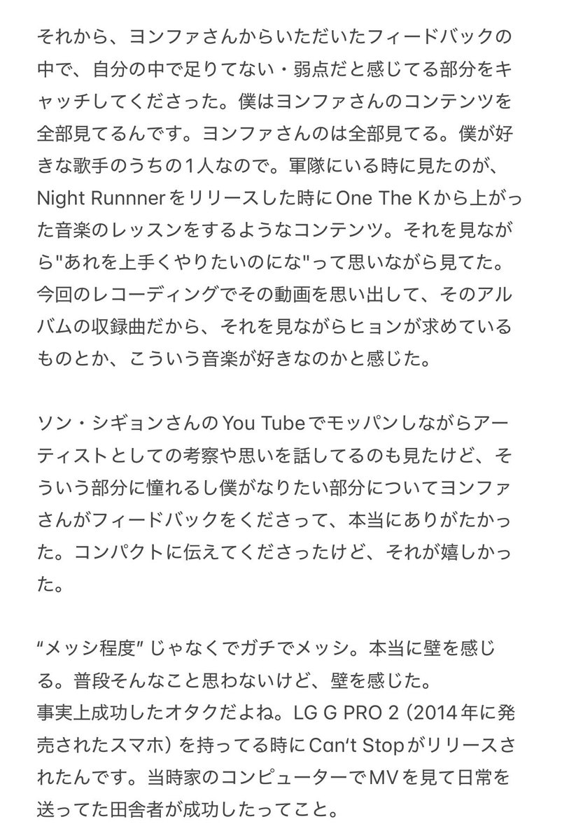 ymmmm__89's tweet photo. ヨンファさんの우주에 있어をカバーしたことについて、SF9のダウォンがスペースでビハインド話してくれてたから訳した🪐

ヨンファさんのコンテンツ全部見てるのすごすぎだし、ダウォンが壁を感じたというMR消したボーカルだけの音声をぜひ聴いてみたい🥹🎧 https://t.co/BToVmrEEbB