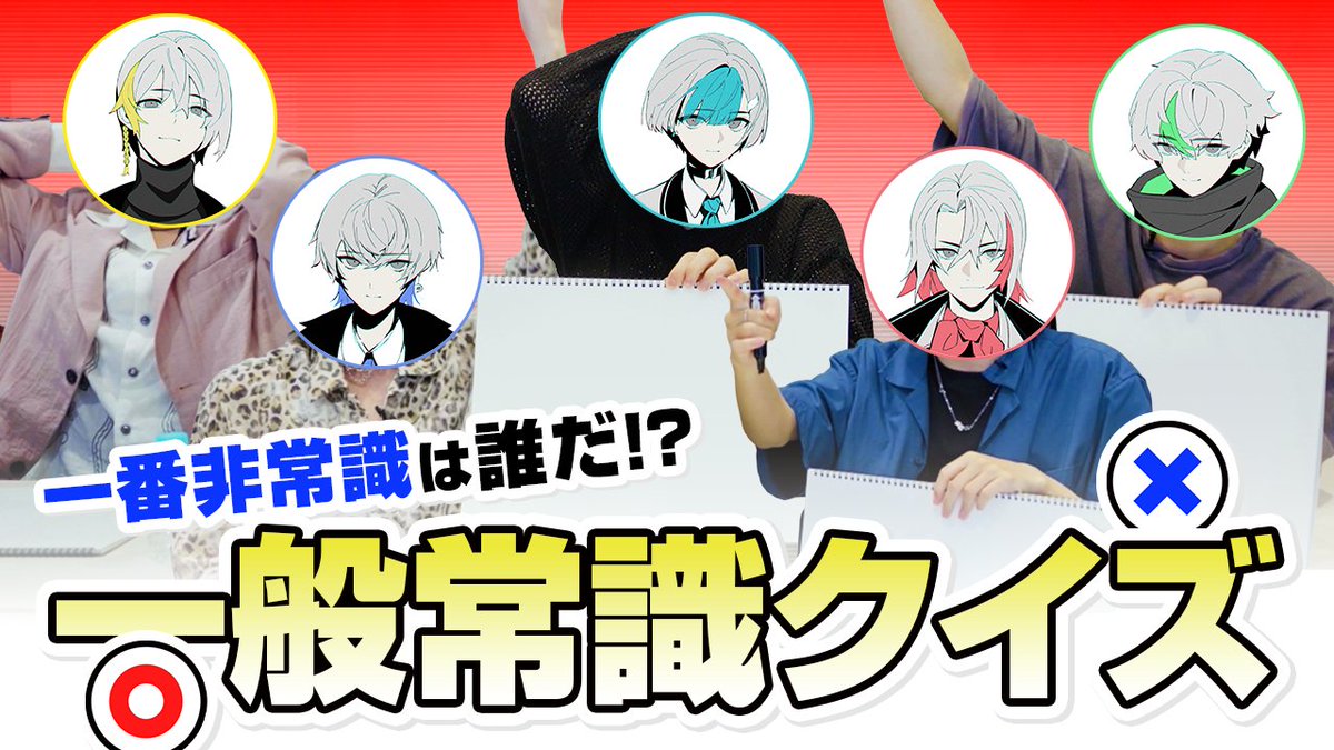 nnmn_info's tweet photo. 📢本日20時 動画公開予定

なにモノの一般常識力を抜き打ちチェックしました👓
珍回答続出、、、？！😂

視聴は公式YouTubeから
▶https://t.co/imD2li1aoy

ぜひご覧ください！

#NaniyueMonologue #なにモノ https://t.co/zzKbtsSj6q