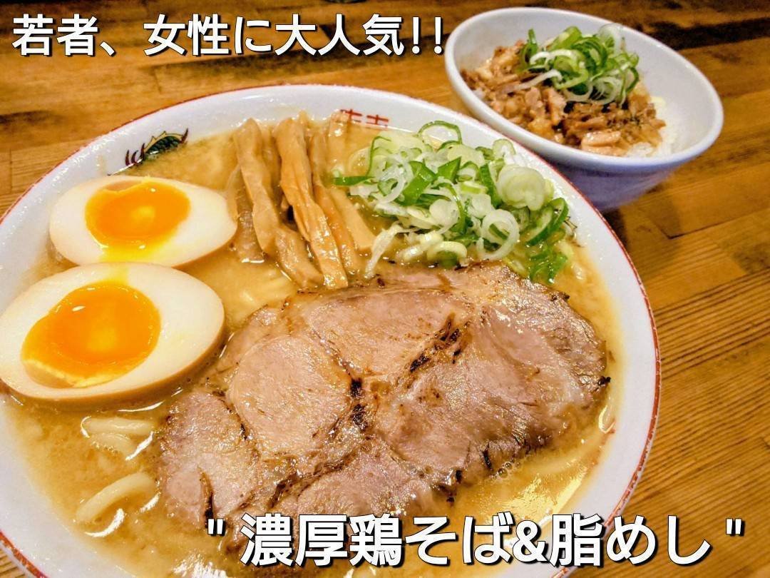 麺屋 奏 【公式】スタッフ募集中 tweet media