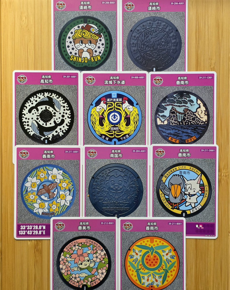 小豆島・高知県ロゲット・香美市マンホールカード・歴まちカード