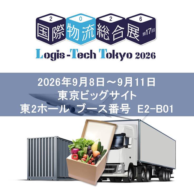 tadapla_corp's tweet photo. 2026年9月8日～9月11日に東京ビッグサイトで開催される #国際物流総合展2026 に出展します。

【会場】
　東京ビッグサイト
　　東2ホール ブース番号 E2-B01

【展示品】
　段ボール保冷ボックス
　真空断熱材封入パネル
　パレットキューブ

#国際物流総合展 #段ボール保冷ボックス https://t.co/k3aw4uP2iX