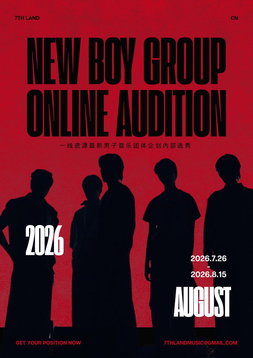 GREXVII's tweet photo. 🔥 NEW BOY GROUP ONLINE AUDITION

全新男子音樂團體企劃正式啟動。
如果你熱愛音樂、嚮往舞台，希望成為下一代音樂團體成員，我們正在尋找這樣的你。

🎤 招募對象

中國（含香港、澳門、台灣）
男
12–26歲優先（條件優秀者年齡可放寬）

🎵 招募方向
Vocal｜Rap｜Dance https://t.co/eX9RQF2TQ8