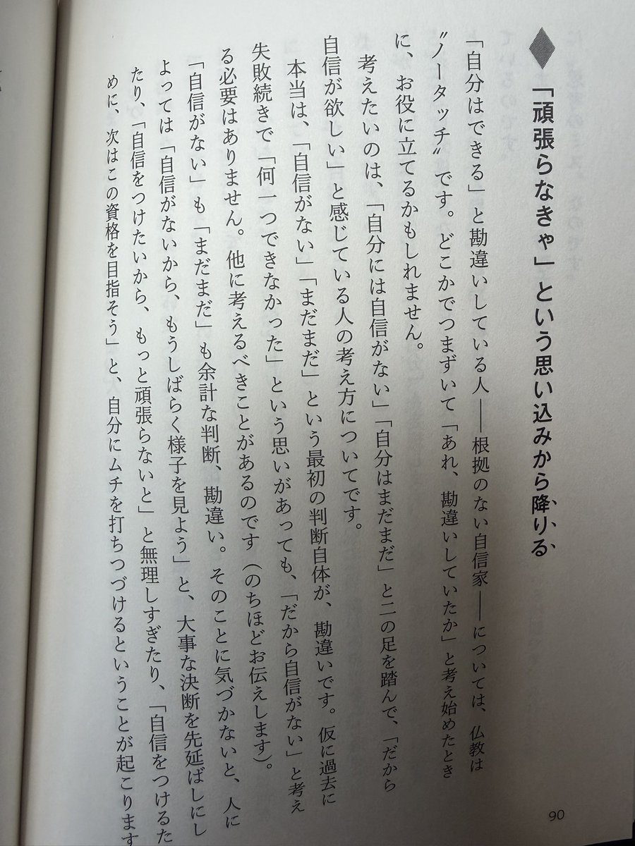 ten_powerrr's tweet photo. よく5年も堪えてきたね。 https://t.co/fE99SPPSKV