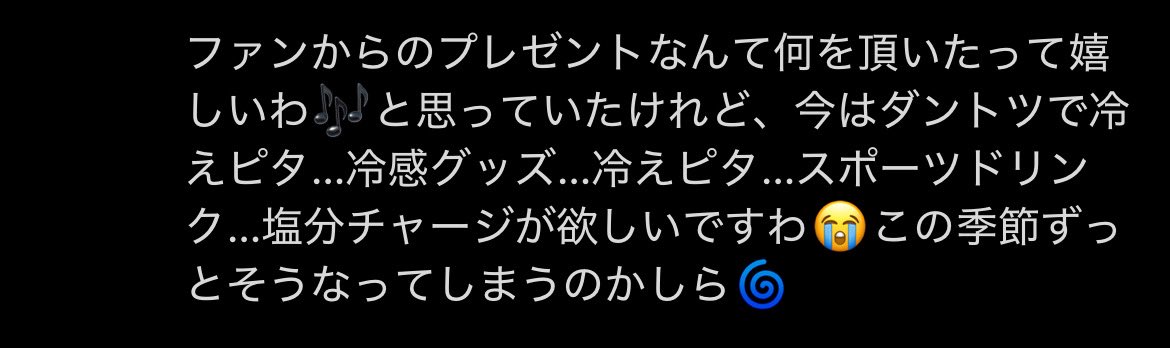 Ikeshi_Rize's tweet photo. Dollcëmoire2days‼️同じセトリでも表情表現が日々変わるのだなってやっぱりライブは生のものだから？って問いながらそんなごたく事はええ！今！が！楽しくて仕方なかった‼️（語彙力）
夏の利世ちゃんは初めましてなのだけどとてもか弱くて儚くて可愛くて。活動頑張ってほしいなって応援グッズを献上🎶 https://t.co/1WhGfZ9r0K