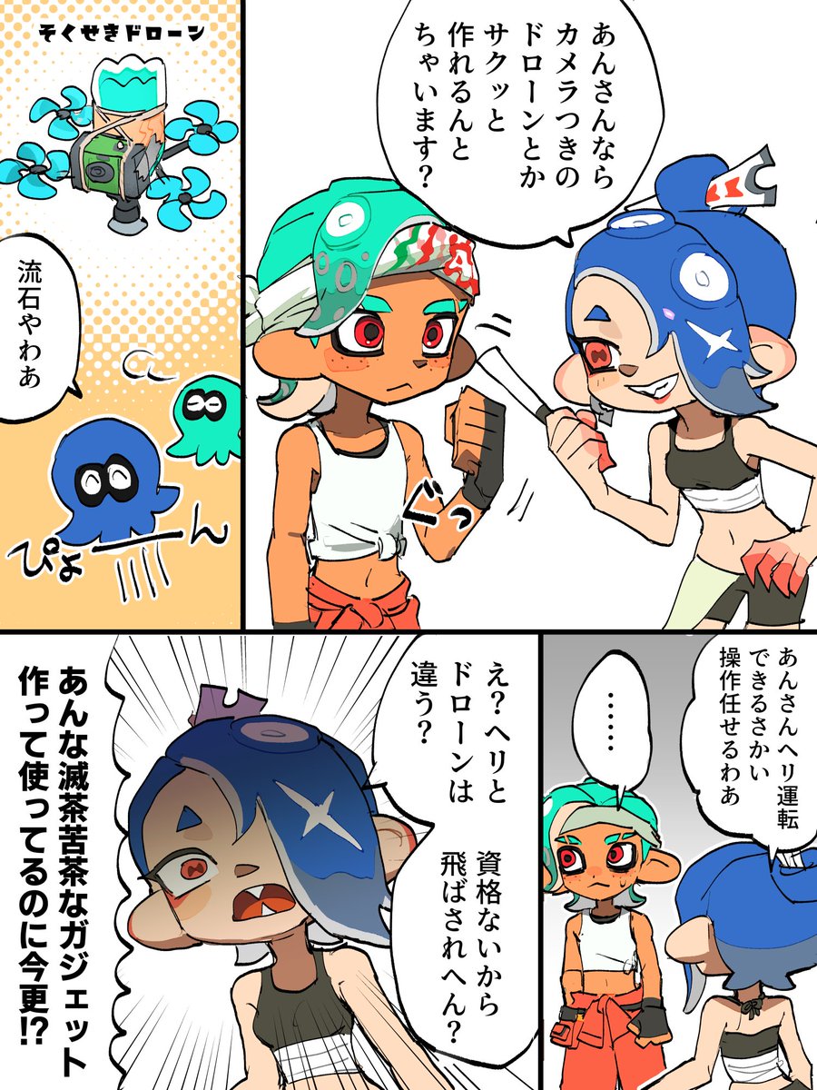 wanisanteam's tweet photo. 謎のこだわりタコメカニック https://t.co/xaMAZiPhRL