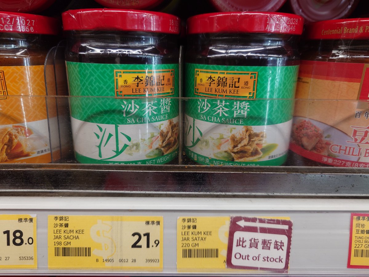 roninkaho's tweet photo. @kuraihotorino 其實李錦記响香港有出兩款醬：��嗲醬同沙茶醬，你可以睇我响Gemini問嘅就知兩隻有咩分別。
https://t.co/pIdyVP7RTk https://t.co/ol74VW3oVm