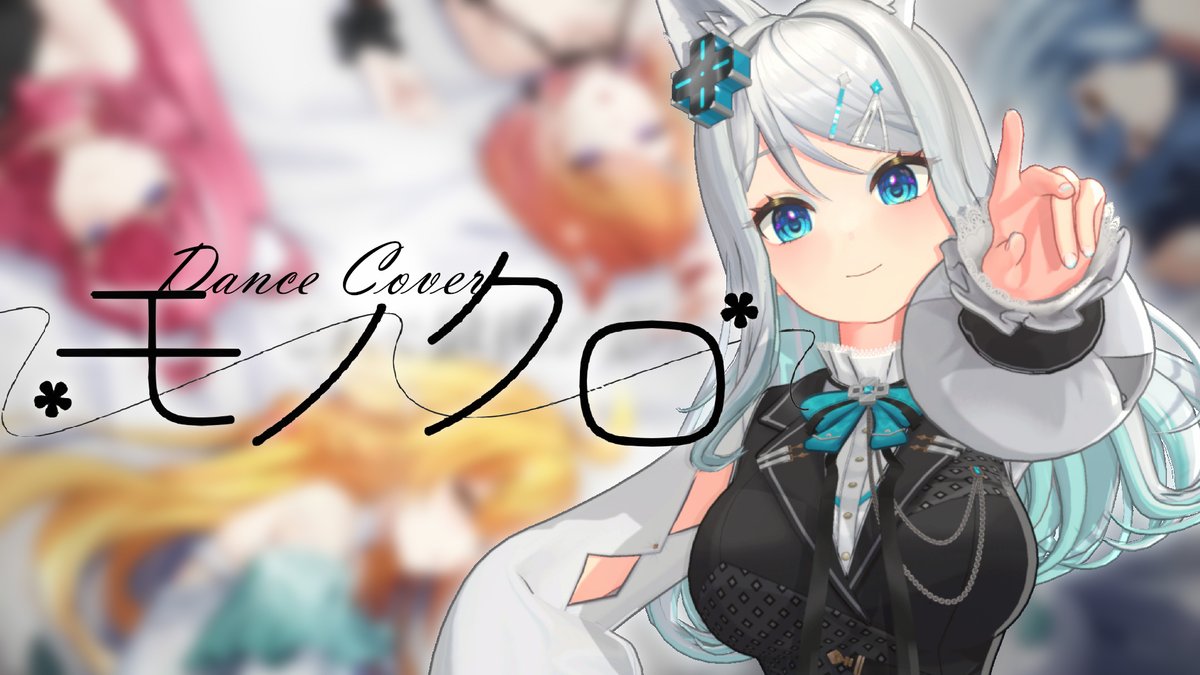 MizukiVtuberTW's tweet photo. 💃𝒟𝒶𝓃𝒸𝑒 𝒞𝑜𝓋𝑒𝓇🦊
第一次拍完整的Dance Cover!
感謝子午計畫的大大攝影棚和3D團隊，還有最溫柔最會教的天天老師💜
(借用的子午女孩們一起唱的Cover音源！)

モノクロ / FAKY(子午計畫cover ver.)【Dance Cover】
https://t.co/pH2EUr9TtM https://t.co/omBmXvA5kd