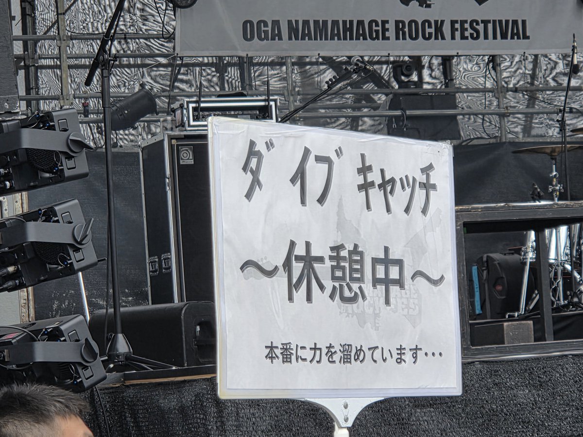 steelcarbonmasa's tweet photo. これから
HEY-SMITH
ROTTENGRAFFTY 
マキシマム ザ ホルモン
Dragon Ash
山嵐

と怒涛のラインナップだから
とにかく休憩しててくれー https://t.co/W0TToGjVfn