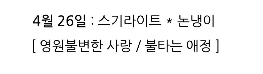 Sugillite_0's tweet photo. 수길라이트 로맨틱 가이면 나 죽을지도 https://t.co/x7JwQ631AV