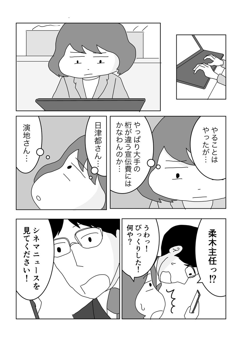 kenihare's tweet photo. 5/5 こちらは東洋経済オンラインで連載中の「真面目なマジメな真締くん」という作品です☺️ https://t.co/BMCW95sD9B