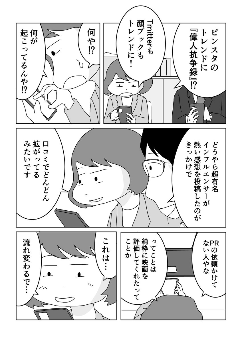 kenihare's tweet photo. 5/5 こちらは東洋経済オンラインで連載中の「真面目なマジメな真締くん」という作品です☺️ https://t.co/BMCW95sD9B