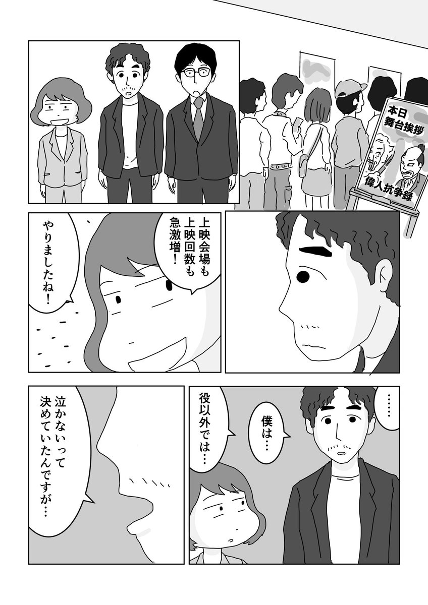 kenihare's tweet photo. 5/5 こちらは東洋経済オンラインで連載中の「真面目なマジメな真締くん」という作品です☺️ https://t.co/BMCW95sD9B