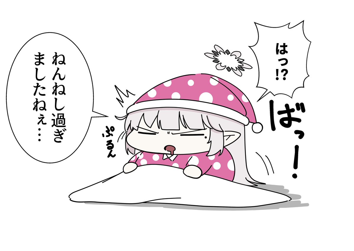 Monpe_0719's tweet photo. ちょっとお昼寝しすぎたﾄﾞﾔﾋﾏちゃん https://t.co/RLxrt9b1nD