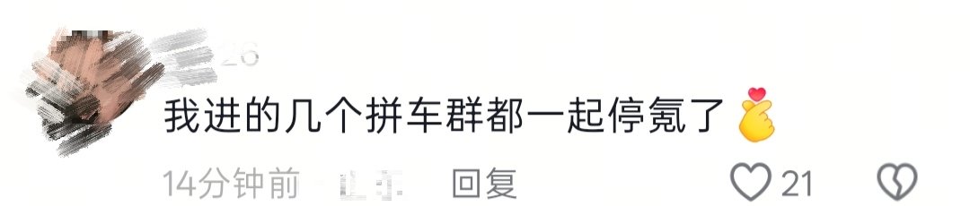 XueNimay's tweet photo. @Knonohyy 没事也有很多人停氪了，至少在抖音风向是对 https://t.co/cZKQseHQs7