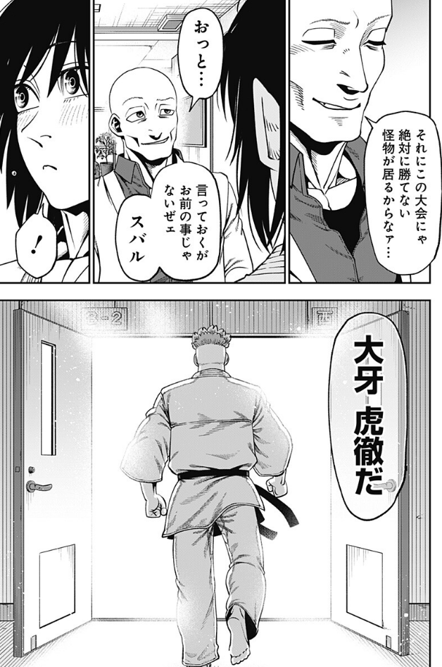 bisekai1's tweet photo. という訳で無敵のスバル１５話目更新されてます！
ページもエピソードもてんこ盛りな回なので是非読んでね！ https://t.co/YPXKR0VQrn