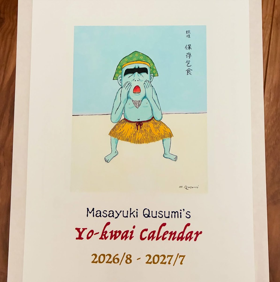 ice_obachan's tweet photo. 昨日はもう一つ、夏の一大イベント
久住昌之先生の個展へ

今回の妖怪ナンバーワン選びも迷ったなぁ
カレンダーでまた一年楽しめます✨

#久住昌之 先生 https://t.co/sTGNEojJK9