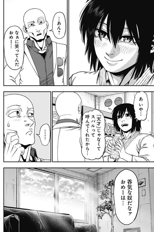 bisekai1's tweet photo. という訳で無敵のスバル１５話目更新されてます！
ページもエピソードもてんこ盛りな回なので是非読んでね！ https://t.co/YPXKR0VQrn