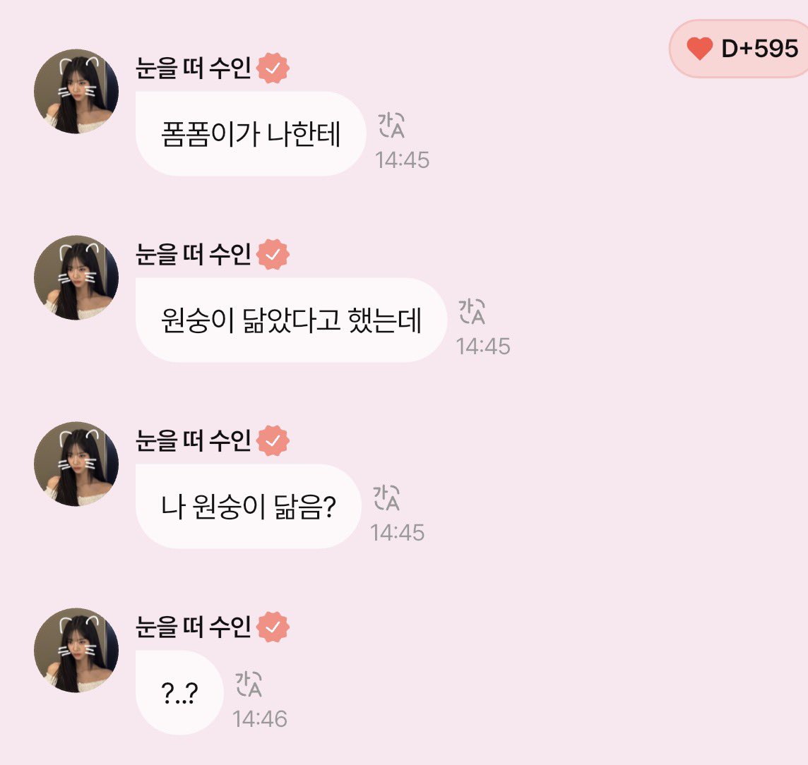 meovv_miyao's tweet photo. Sooin :
A PAWMPAWM told me I look like a monkey... Do I actually look like a monkey?

?..? https://t.co/cVpMa1H0Hd