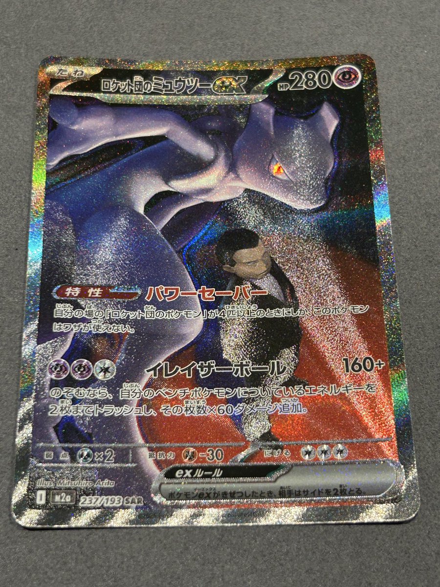 🌟🌟🌟買取品紹介🌟🌟🌟 ⚡︎ ポケモンカードゲーム ⚡︎ 🔮ロケット団