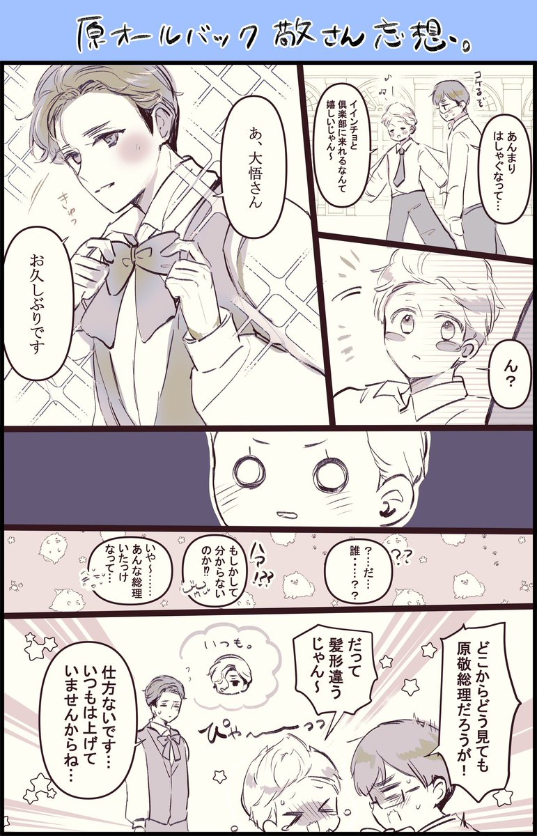 tema_pmchs's tweet photo. オールバックなhrさんと、ゆきだいちゃん
(※明石さんのツイートを元に制作しました！) https://t.co/h7bM8V6lKw