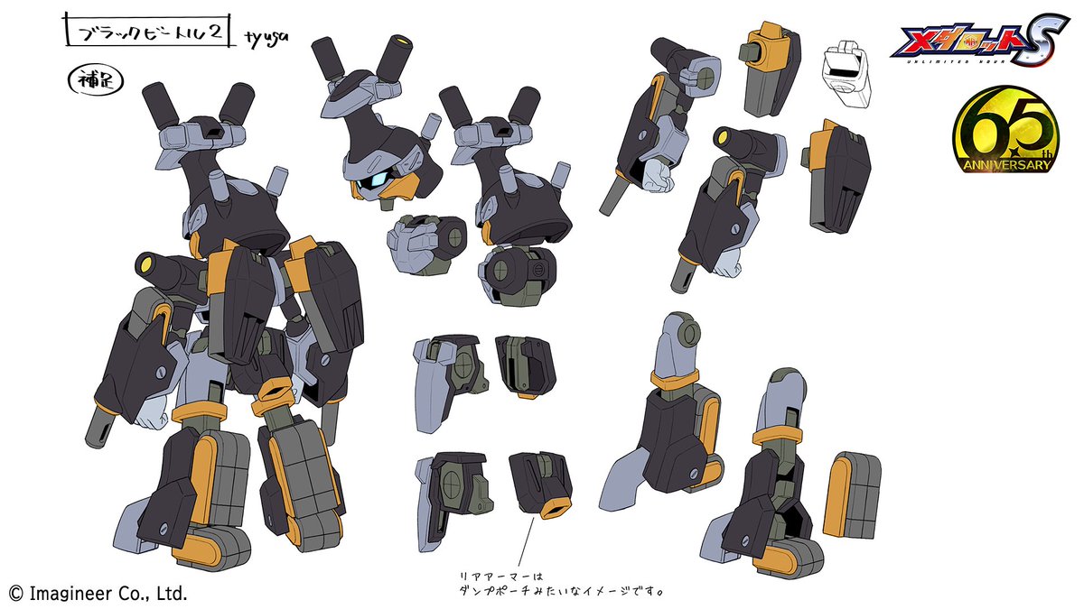 medarot_S's tweet photo. ＼✨#メダロットS 6.5周年✨／

「ブラックビートル」後継機「ブラックセラス」、貴重な設定画を公開👀
デザインは、tyuga先生に担当していただきました✏

現在PUガチャ＆アニバーサリーイベント開催中！ https://t.co/uH2B7VSWR8