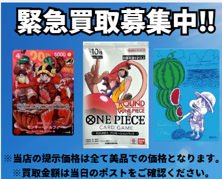 🚨🔥ONE PIECE 強化買取🔥🚨 💰肉ルフィ P-159 モンキー・D・ルフィ
