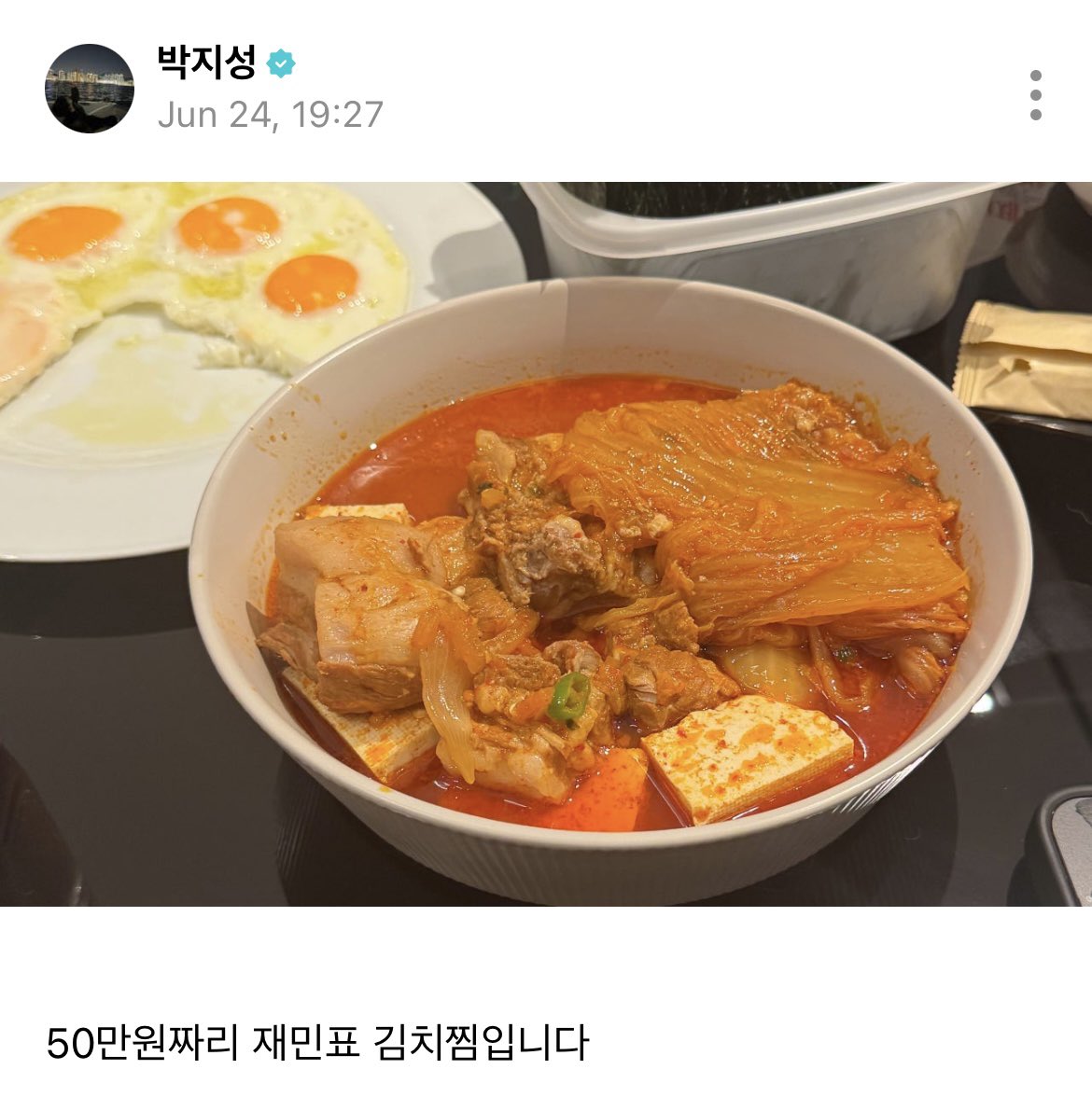 BABYJISUNG_TH's tweet photo. 260624 #JISUNG WEVERSE UPDATE

"นี่คือกิมจิจิมฝีมือแจมินมูลค่า 500,000 วอนครับ"

Comments: 

🐹: ไม่ได้ล้อเล่นนะ แต่คือวันท็อปของโลกจริง ๆ อะ อันนี้พูดจริง ๆ เลยนะ
🐹: 555 น่ากินใช่ไหมล่ะ
🐹: ตอนจะกลับ พี่เขาให้เพิ่มมาอีกประมาณ 2 ที่ บอกให้เอาไว้กินตอนเช้าด้วย เมื่อเช้าผมก็เลยกินไปแล้วครับ
🐹: แต่มันอร่อยกว่าเดิมอีก; พลังแห่งการหมัก
🐹: กินของอร่อย ๆ กันด้วยนะครับ จือนี่ทุกคนน
🐹: จะขอเริ่ม "ภารกิจตามรอยแจมิน วันที่ 1" ครับ ช่วยเป็นกำลังใจให้ด้วยนะครับ
🐹: จะออกไปฝึกตนใต้หน้าผาน้ำตกแล้วครับ อันนย๊ง
🐹: อ่า อยากกินอีกจังเลยแฮะ
🐹: ขอประกาศยอมแพ้ภารกิจตามรอยแจมินครับ ขอบคุณสำหรับทุกเสียงเชียร์ครับ
ㄴ🐹: มีคนมาบอกว่า "ก็ไม่ได้คาดหวังตั้งแต่แรกอยู่แล้ว"5555555555555555555ㅜㅜ
🐹: อ่า แล้วก็ ช่วงนี้ผมดูคอนเทนต์วงในยูทูปเยอะมากเลย มีที่ชีจือนี่เอาคอนเทนต์วงเราไปตัดต่อด้วยแหละ
ㄴ🐹: มันตลกมาก ๆๆ จริง ๆ อะ ถึงขนาดที่ทำให้อยากถ่ายคอนเทนต์วงเพราะไอคลิปนั้นเลยอะ
ㄴ🐹: อ่า จะได้ถ่ายคอนเทนต์วงอีกเมื่อไหร่นะ
ㄴ🐹: ชอนจีคงต้องรีบคิดไอเดียกันเร็วล่ะ

🔗 https://t.co/bwvvY0HwX7

#NCTDREAM #지성 #チソン #朴志晟