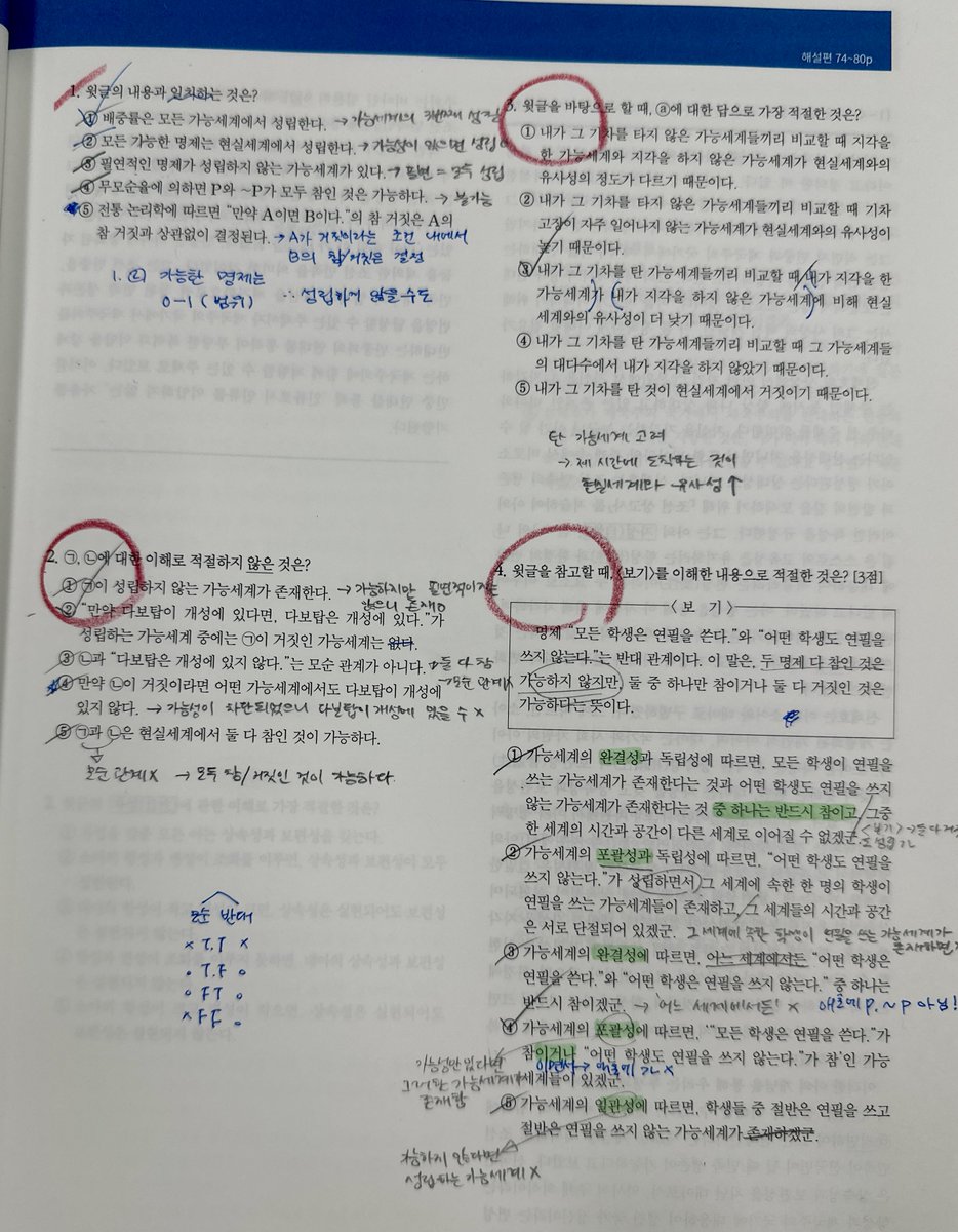sena0iz's tweet photo. 이렇게 푸는데 40분 걸림; https://t.co/mlNtMi0LsI