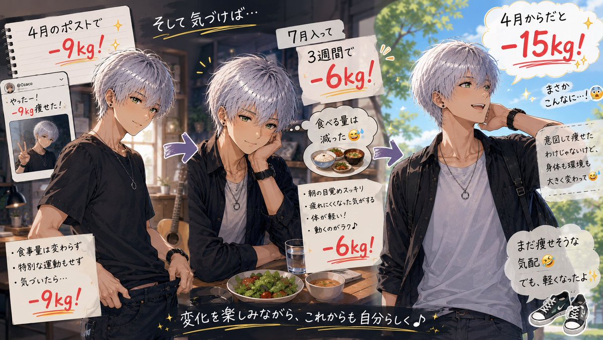 Ozaco_cluster's tweet photo. 4月に「−9kg痩せた！」って
Xにポストしたけど……

7月から毎日が新しいことだらけ。
そして気づけば、
たった3週間でさらに−6kg😳

意図して痩せたわけじゃないけど、
-15kgも💦
身体も環境も大きく変わった😅

まだ痩せそうな気配🤣

でも、身体が軽くなって
フットワークは良くなったよ✨ https://t.co/6P4mUNeaRp