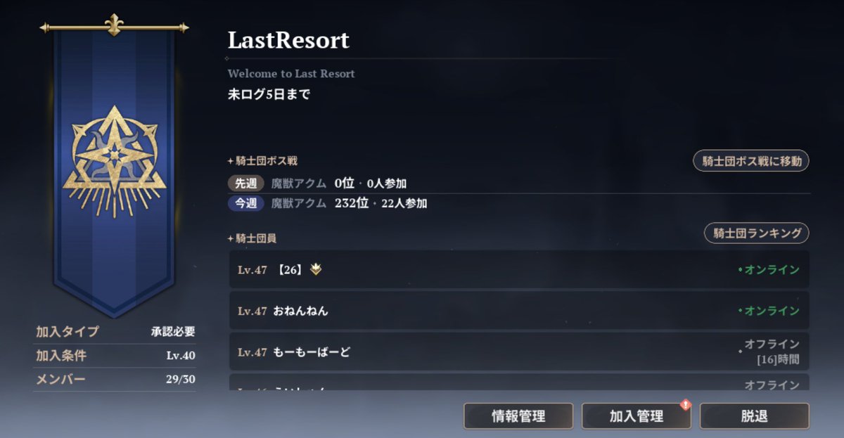 26ex_bb's tweet photo. 騎士団LastResort団員募集
一緒にアクムとアツサをぶっ倒しましょう
リプでもDMでも待ってます！

#ナナオリ騎士団募集 
#七つの大罪 #origin https://t.co/9Ih7RAsQx2