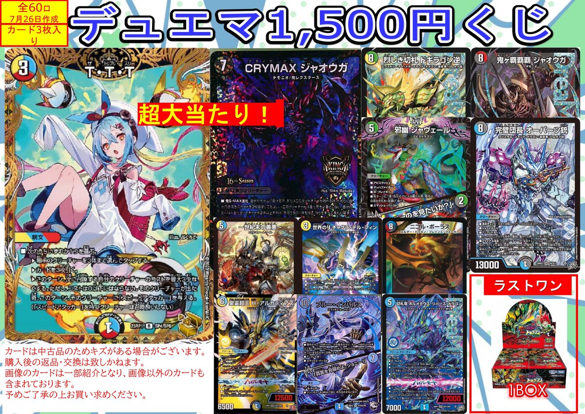 こちら完売いたしました！ またの挑戦お待ちしております✨