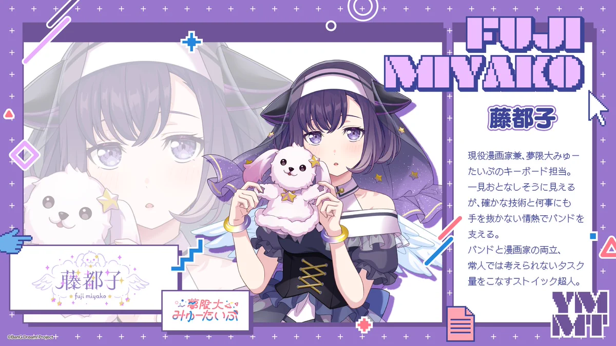 夢限大みゅーたいぷ on X: 
