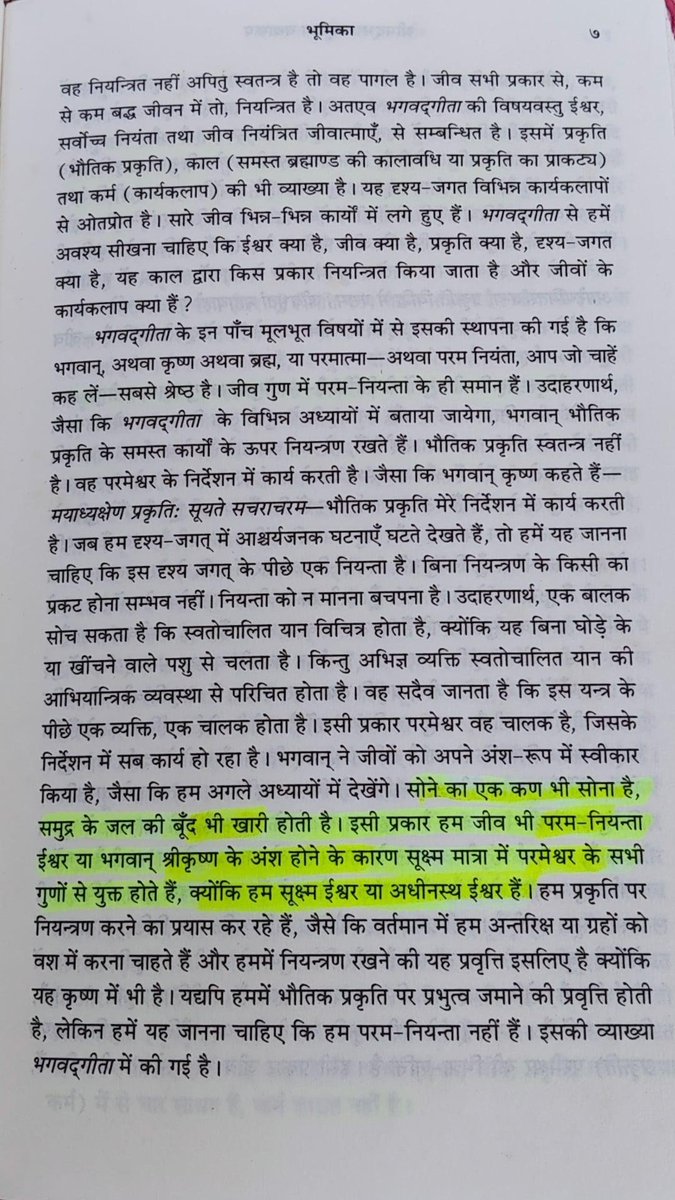 Matribhumi100's tweet photo. भगवद्गीता। पोस्ट संख्या:०१ https://t.co/3maO2fVf2U