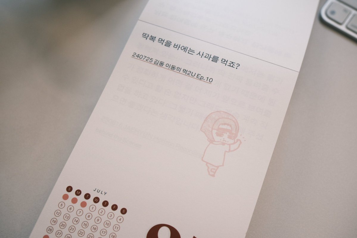 _mindeli0n's tweet photo. 이거 정말 딱복과 사과의 명예를 동시에 실추시키는 
발언.     잘생기고 귀여우면 다냐… https://t.co/Fv70mOkDeZ