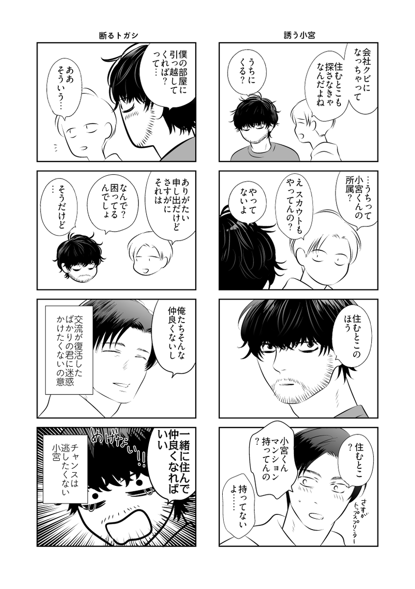 ytk_100m's tweet photo. 社会人宮トガ
宮（→）（←）トガ
アンケートありがとうございました！ https://t.co/hboVvllDlS