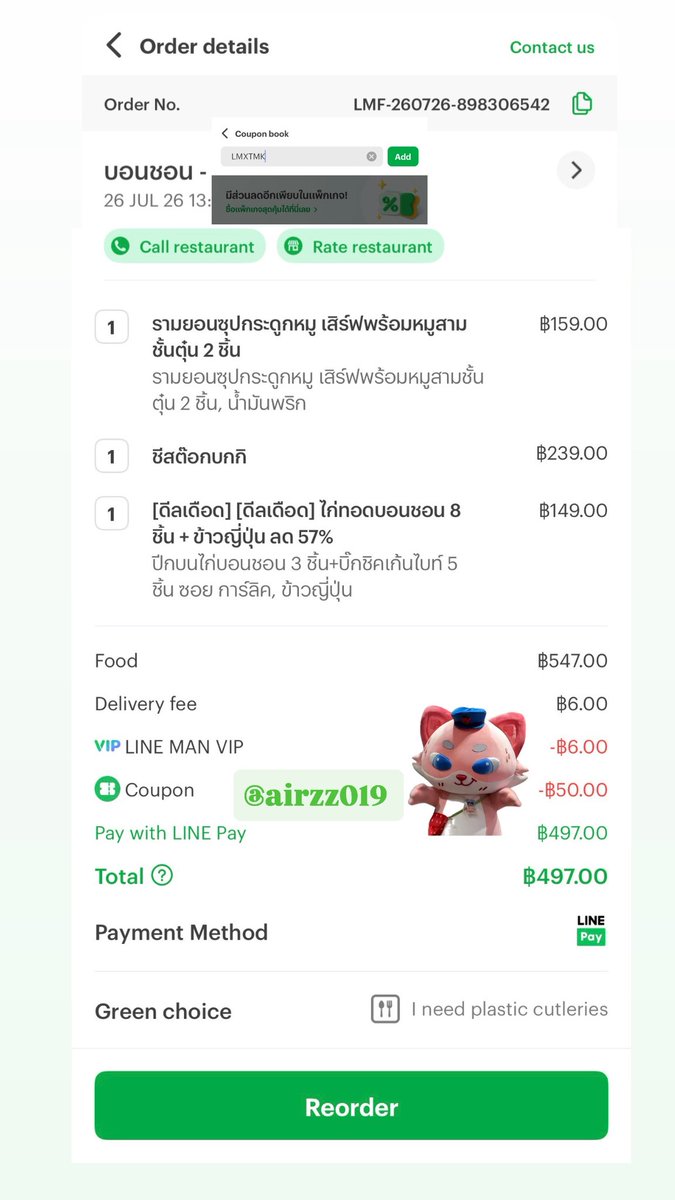 AiRzZ019's tweet photo. @LINEMAN_TH ชอบโมเม้นตอนจะเล่นเกมแล้วโทมัสอ้อนน้องก้อง น้องก้องดุอะะะ น้องก้องดุวว น่ารักมากกเลยค่ะ เหมือนโลกนี้มีอยู่ 2 คน 😌

TMK x LINE MAN LIVE
#LINEMANถูกสุดทุกวันGrandSalexTMK
#LINEMANถูกสุดทุกวัน
#LINEMANถูกสุดทุกวันGrandSale https://t.co/wVVyAtiGIy