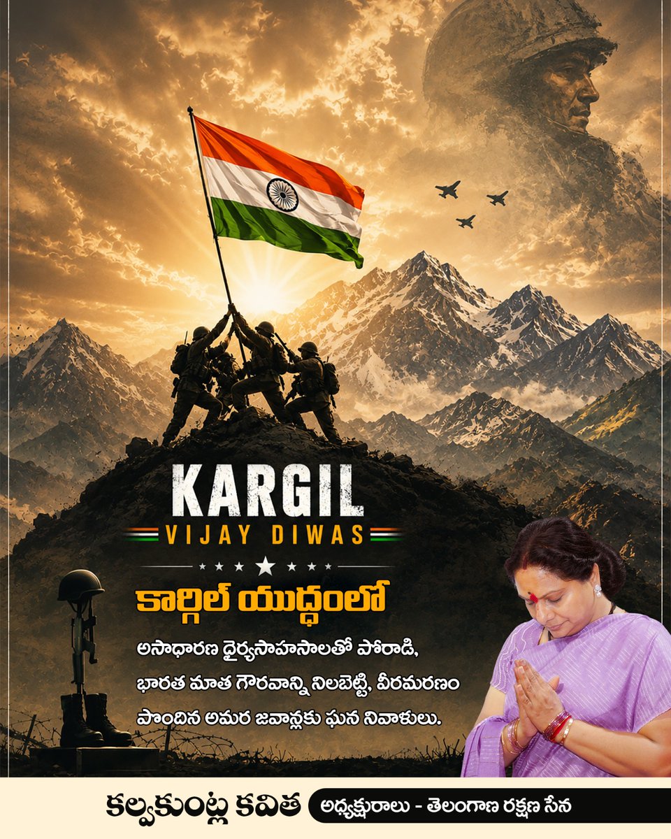 OfficeOfKavitha's tweet photo. కార్గిల్ యుద్ధంలో అసాధారణ ధైర్యసాహసాలతో పోరాడి భారత మాత గౌరవాన్ని నిలబెట్టి వీరమరణం పొందిన అమర జవాన్లకు ఘన నివాళులు.

#KargilVijayDiwas https://t.co/PbtyRxmqQv