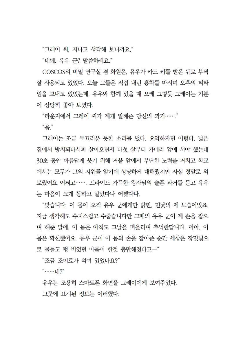 3SinDream's tweet photo. 사기꾼 클래스도 가지가지 #헌터집착 #삼죄백업 https://t.co/ucTDdGoCdO
