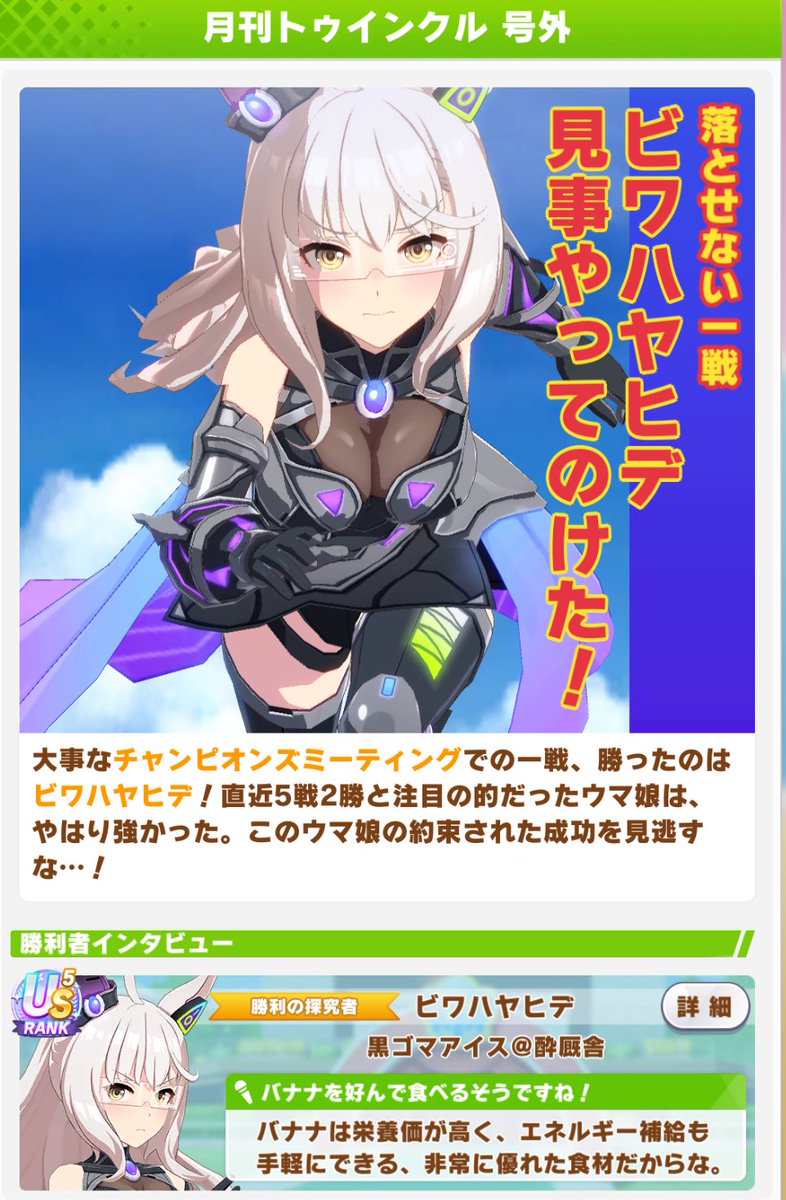 ga11ryu34's tweet photo. A決勝行けました😆
強いカフェと当たらないことをお祈りするゲームになってる🥺
＃ウマ娘　
＃チャンピオンズミーティング　＃チャンミ https://t.co/oUIsalYQGY