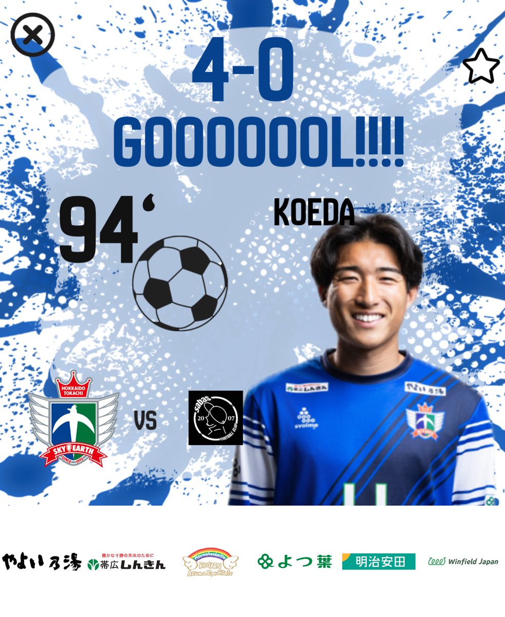 北海道十勝スカイアース公式 (@htse_official) on X