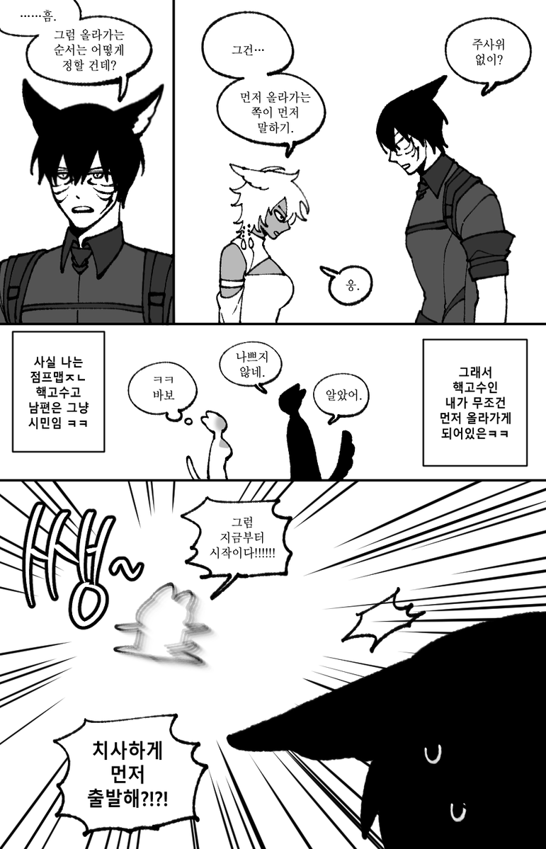 nazami_art's tweet photo. #흰고검고 

언약자와의 규칙 3

???: 난 처음부터 공주가 질거라는 걸 알고 있었어. https://t.co/poCHCbz1Hu