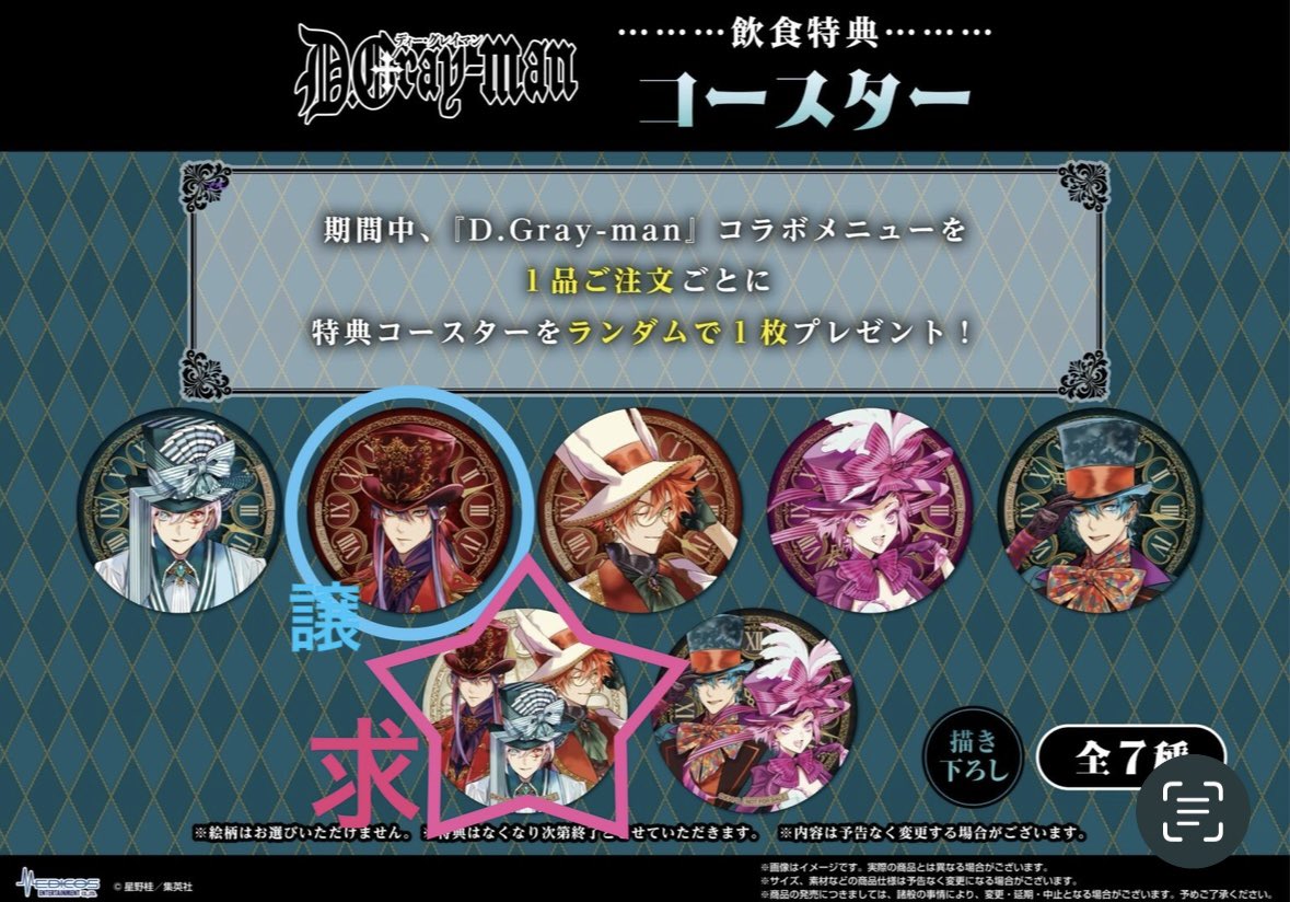 mooon_trade's tweet photo. 【交換】キャラウムカフェ D.Gray-man コースター

譲▶︎神田
求▶︎アレン&amp;神田&amp;ラビ

郵送での交換希望です。
お気軽にお声掛けください🌝

#Dグレ #特典 #交換 https://t.co/jGQtj92L0b