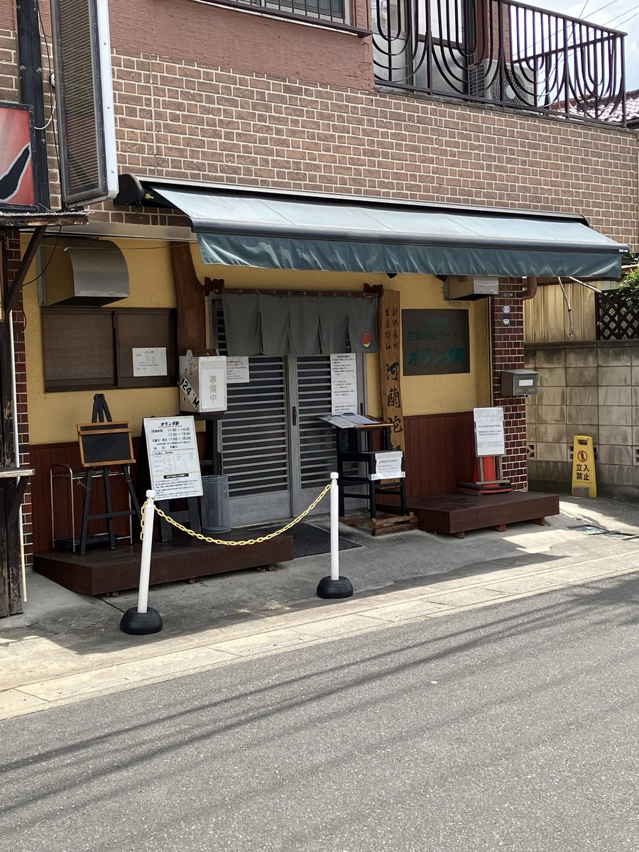 metalmax_ramen's tweet photo. オランダ軒@岩��
しょうゆチャーシュー麺
味玉

美味かった。
今日も安定の美味さ。
切り立てのチャーシューもスープも麺も具も全てがハイクオリティな満足度の高い一杯でした。 https://t.co/JT1ZMxIGAc