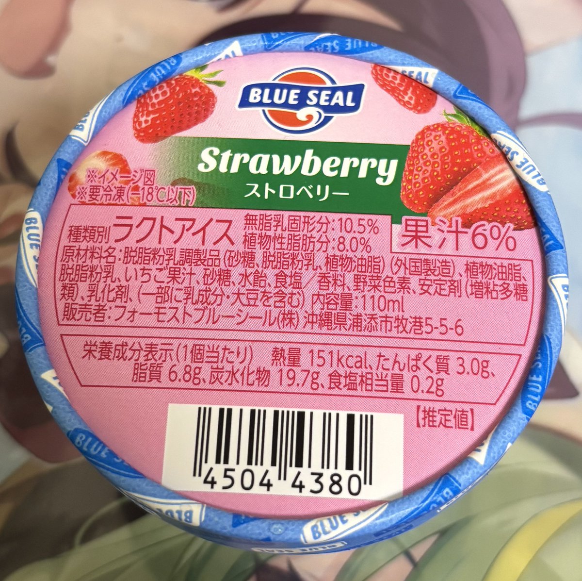 over_net's tweet photo. 今日はストロベリー味です
ブルーシールはこういう定番フレーバーも美味しいのです https://t.co/1PfUNbJCmh