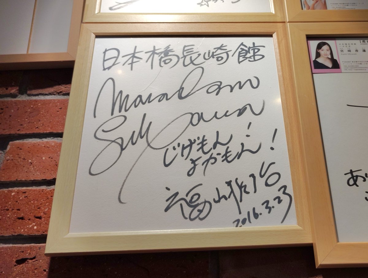 marcymaco's tweet photo. 日本橋長崎館で無事にゃーがをげっと
入った瞬間 IT'S ONLY LOVEが流れてる幸せ空間 https://t.co/drvlLMEkzx