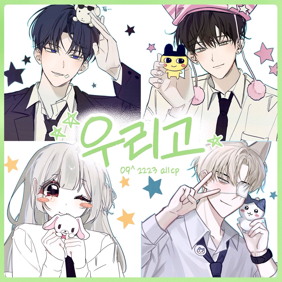 achyu_ovo's tweet photo. #커뮤홍보 

🍏 우리고등학교 🍏

📗09^ • All cp • 무논막 • 포인트제 • 2223
🍀밴드인원 150명 이상 자정개장
➡️ https://t.co/AKYh0ThPzm https://t.co/7wjDTVE7YZ