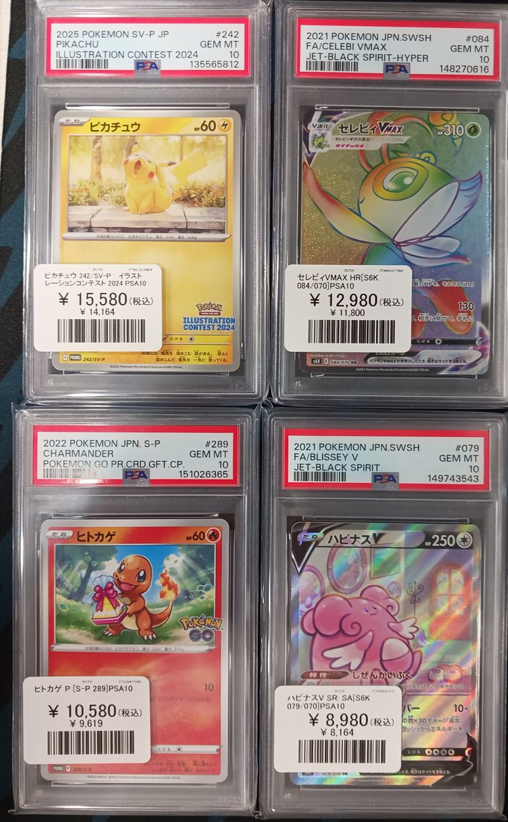 ポケモンカード 入荷情報】 PSA10 ピカチュウ(242/SV-P ) セレビィVMAX