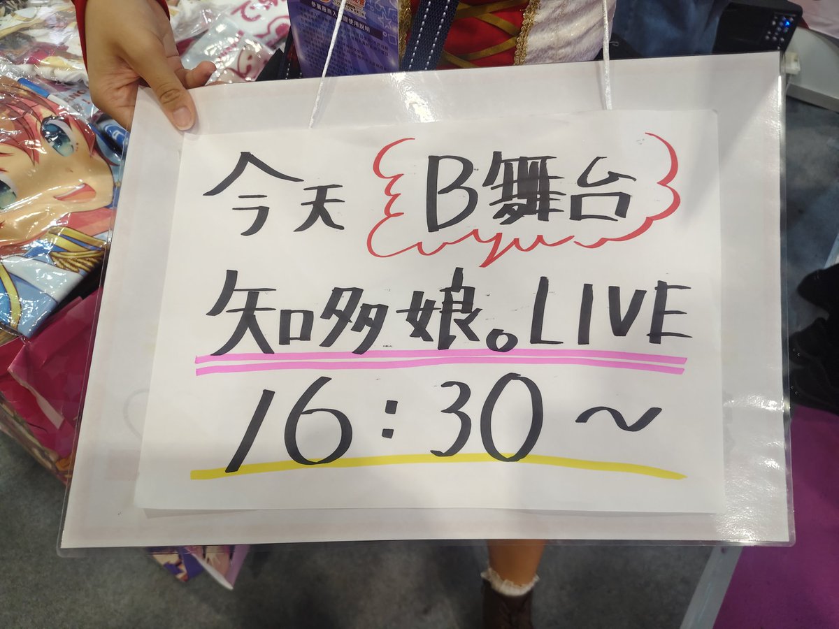 kashgara's tweet photo. 2026年7月26日㈰。✨️
知多娘。ステージ。🎵

#漫博
#世貿
#台北
#台灣
#日本
#声優
#愛知県
#知多娘
#知多半島
#アイドル
#漫畫博覽會 https://t.co/iKKTKKvNAa